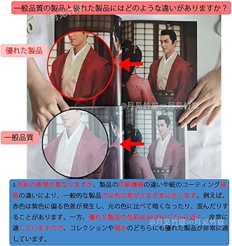 Amazon.co.jp: 月見竹取 雲之羽~闇に煌く光~ 張凌赫 ジャンリンホー Amazon.co.jp: 月見竹取 雲之羽~闇に煌く光~ 張凌赫 ジャンリンホー