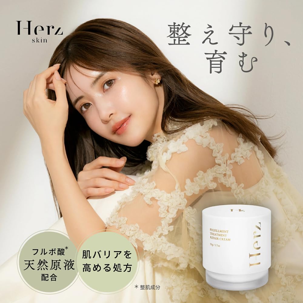 Amazon | Herz skin(ヘルツスキン) フルフィルメント トリートメント