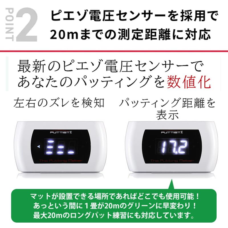 PUTTIST Ⅱ Plus デジタルパターマット パター練習器具 Amazon | PUTTIST Ⅱ Plus デジタルパターマット 室内 ゴルフ
