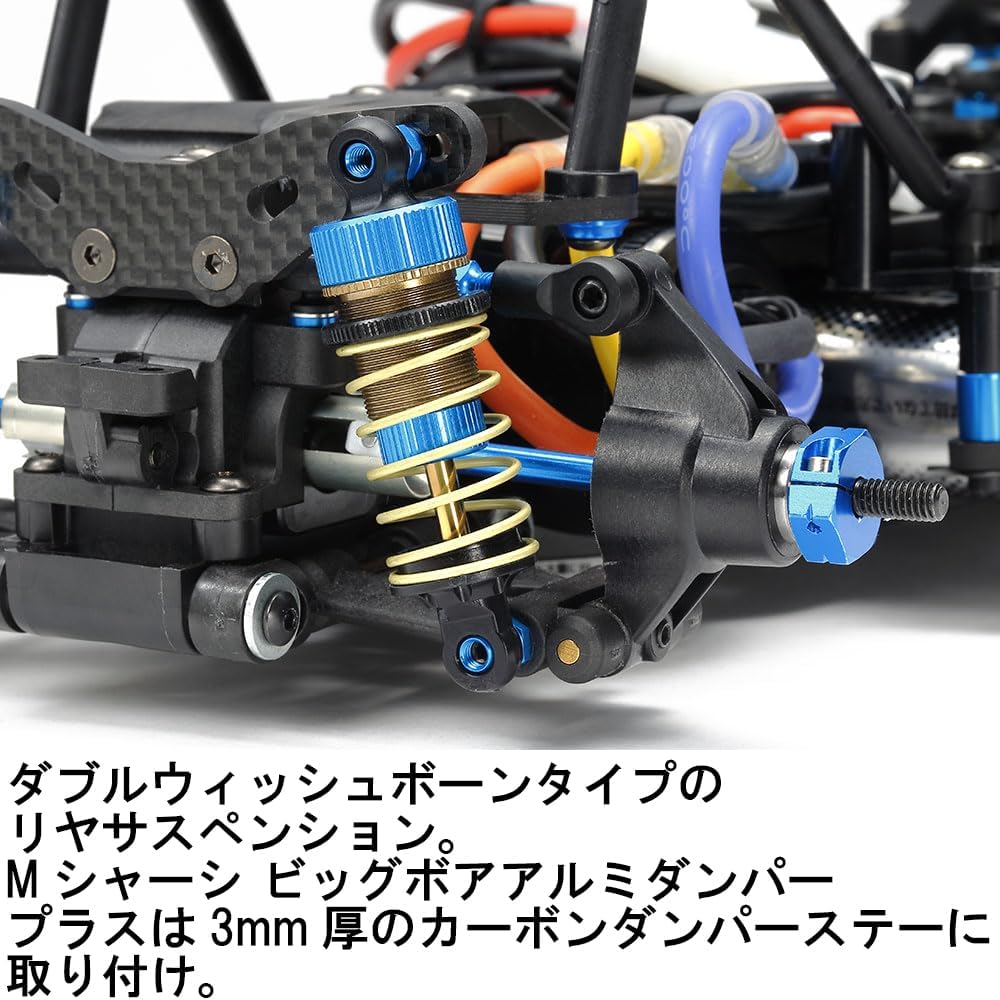 Tamiya 47480 1/10 Electric RC Car Special Planning No.180 M-08R Chassis Kit, Electric Radio Control