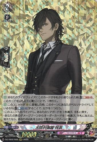 @K[h ^Cgu[X^[ ONLINE 2025 䗘 j(RRR) DZ-TB02/009 | gvA  jm-œ