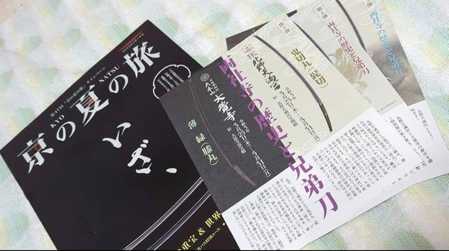 Amazon.co.jp: 大覚寺 膝丸 薄緑 御朱印帳 : 文房具・オフィス用品