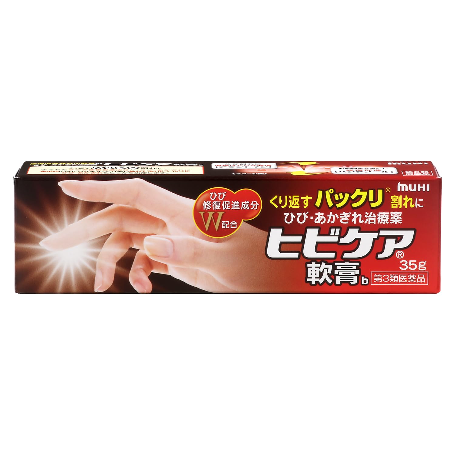 【第3類医薬品】ヒビケア軟膏b 35g