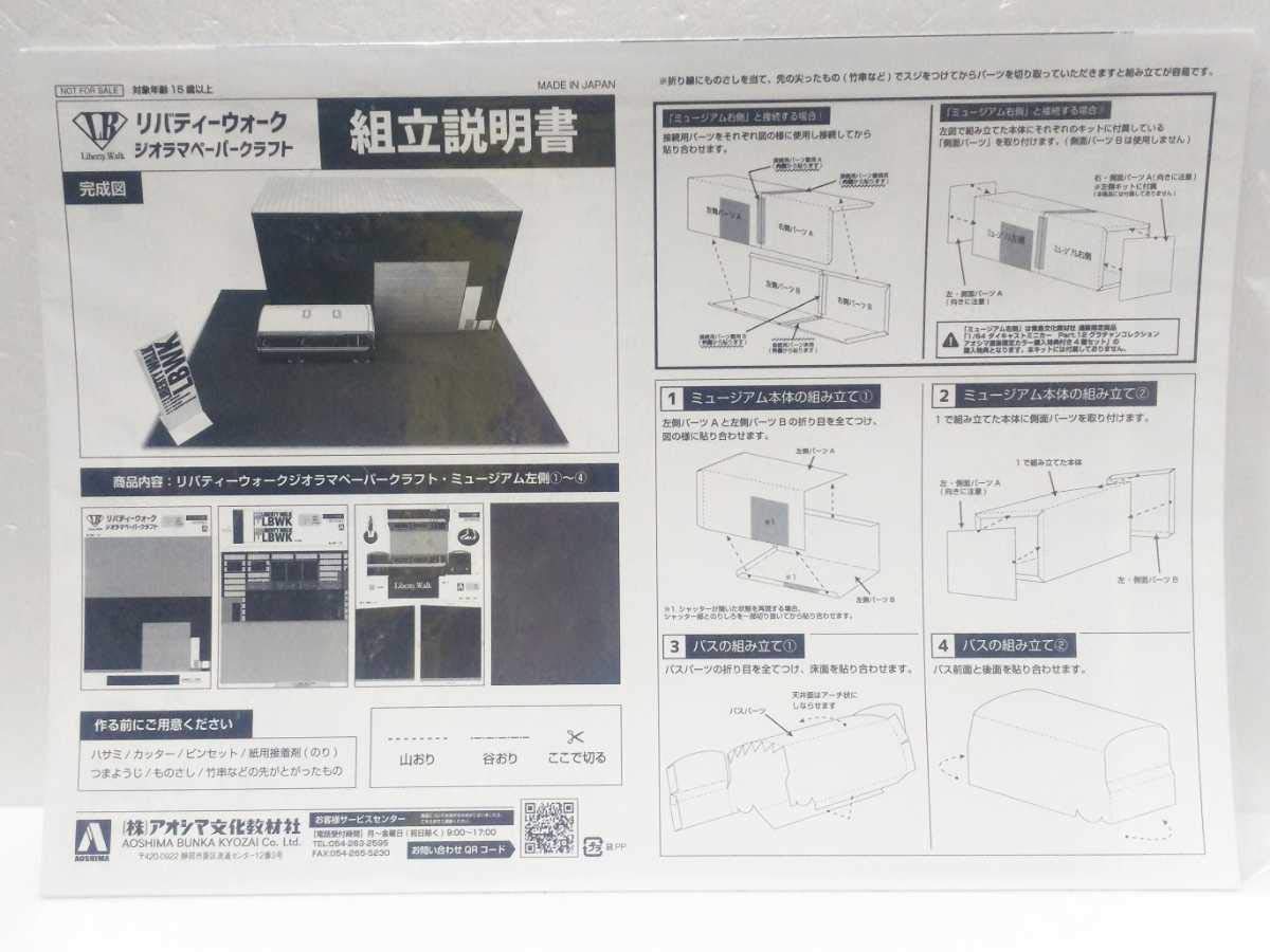 Amazon.co.jp: LBワークス ペーパークラフト リバティーウォーク
