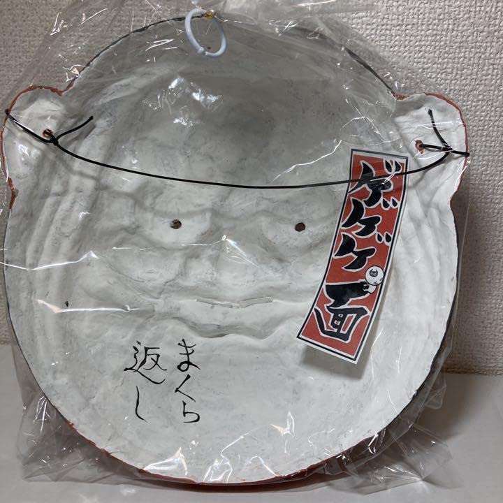 特賞❗️水木しげるロード限定品‼️】巨大目玉おやじ ジャンボまくら