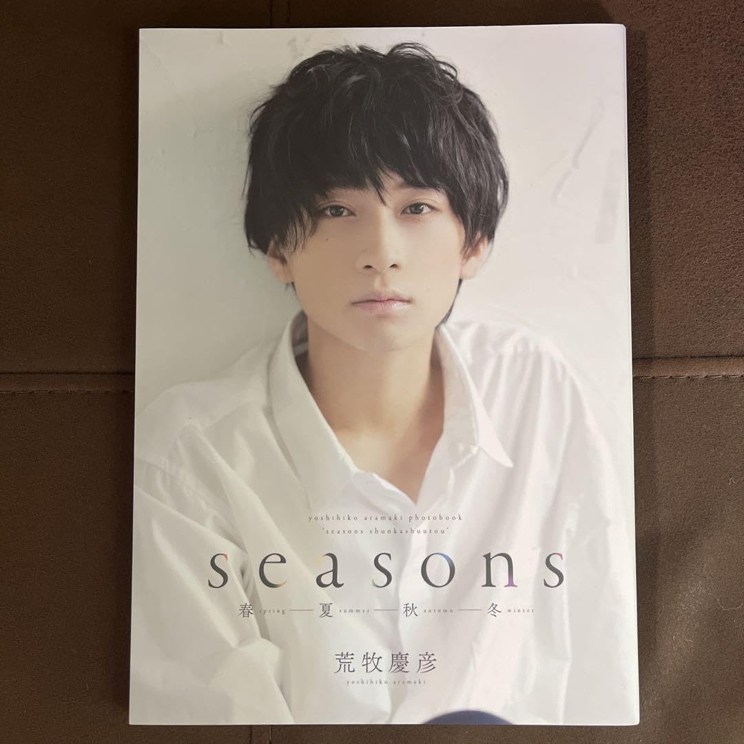 Amazon.co.jp: 荒牧慶彦写真集「Seasons春夏秋冬 : おもちゃ