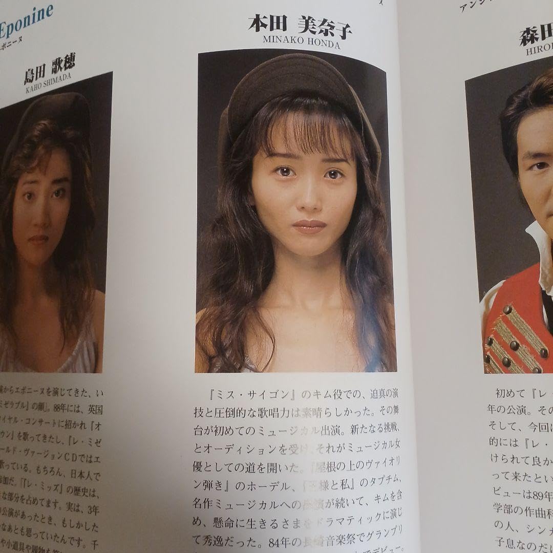 Amazon.co.jp: レ・ミゼラブル1997年 日本初演10周年記念『レ