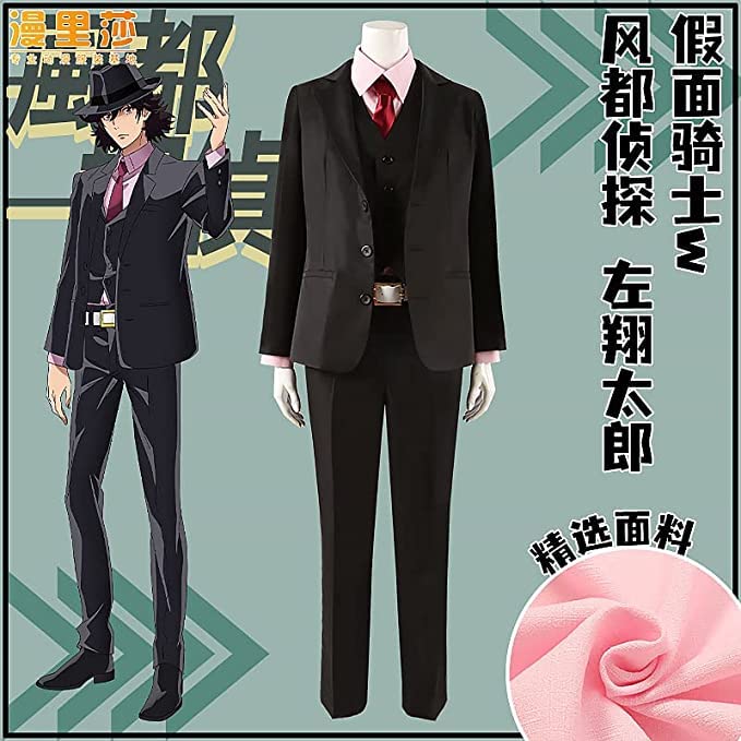 Amazon.co.jp: コスプレ衣装 左翔太郎 コスプレ衣装 ウィッグ付き（靴