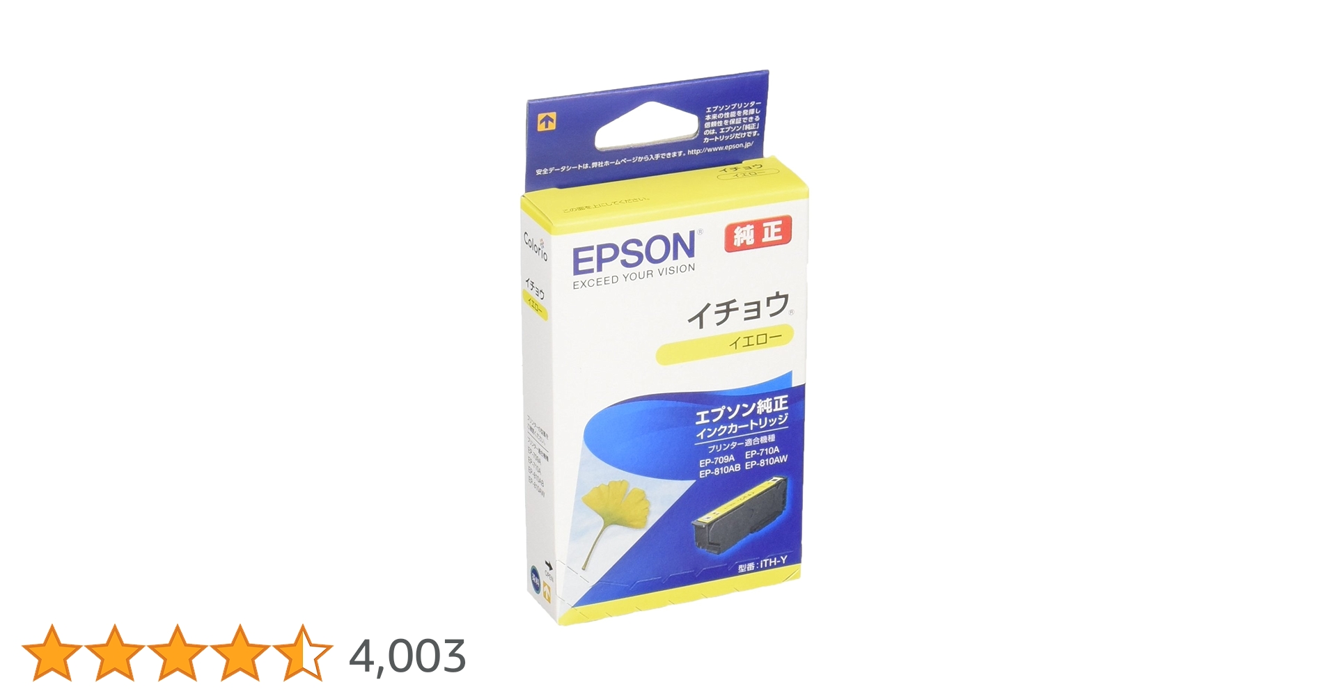 Amazon.co.jp: エプソン 純正 インクカートリッジ イチョウ ITH
