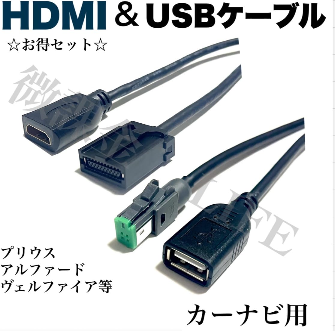 Amazon.co.jp: トヨタ (TOYOTA) 純正カーナビ用 USB接続用 中継