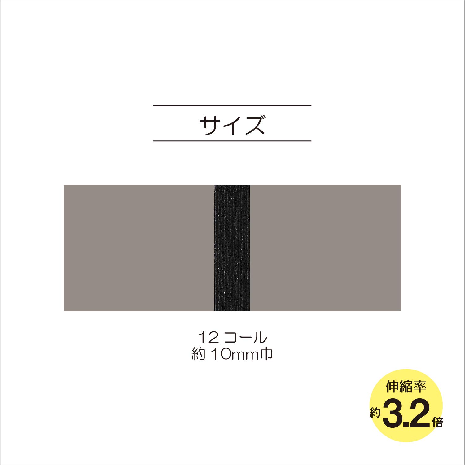 KIYOHARA SUN41-79 Sanko Strong Rubber 32.8 ft (10 m), 12 Coles, Black