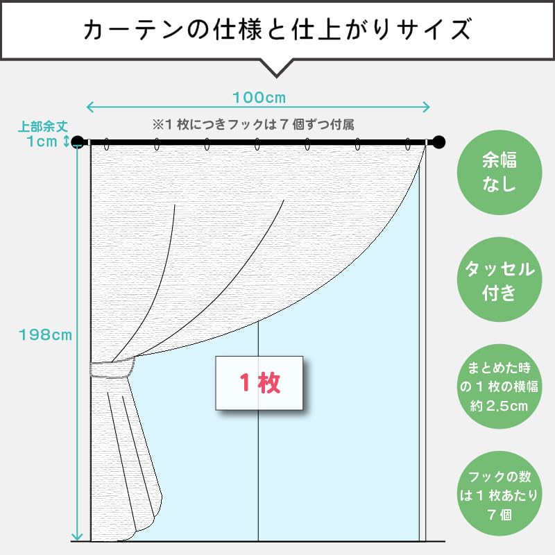 ピアリビング トルモア（100㌢× 198㌢） 2枚組 防音レースカーテン