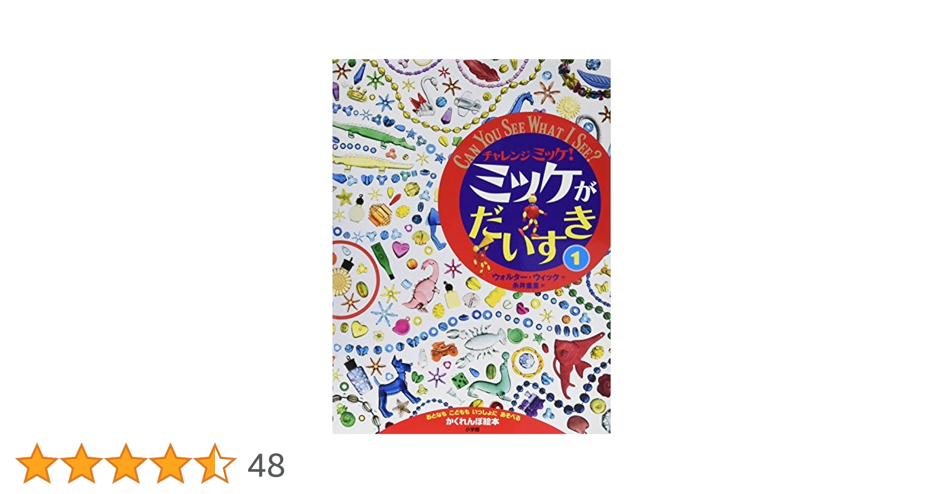 裁断済 チャレンジ!生物学オリンピック1, 2, 3, 4, 5 （5巻