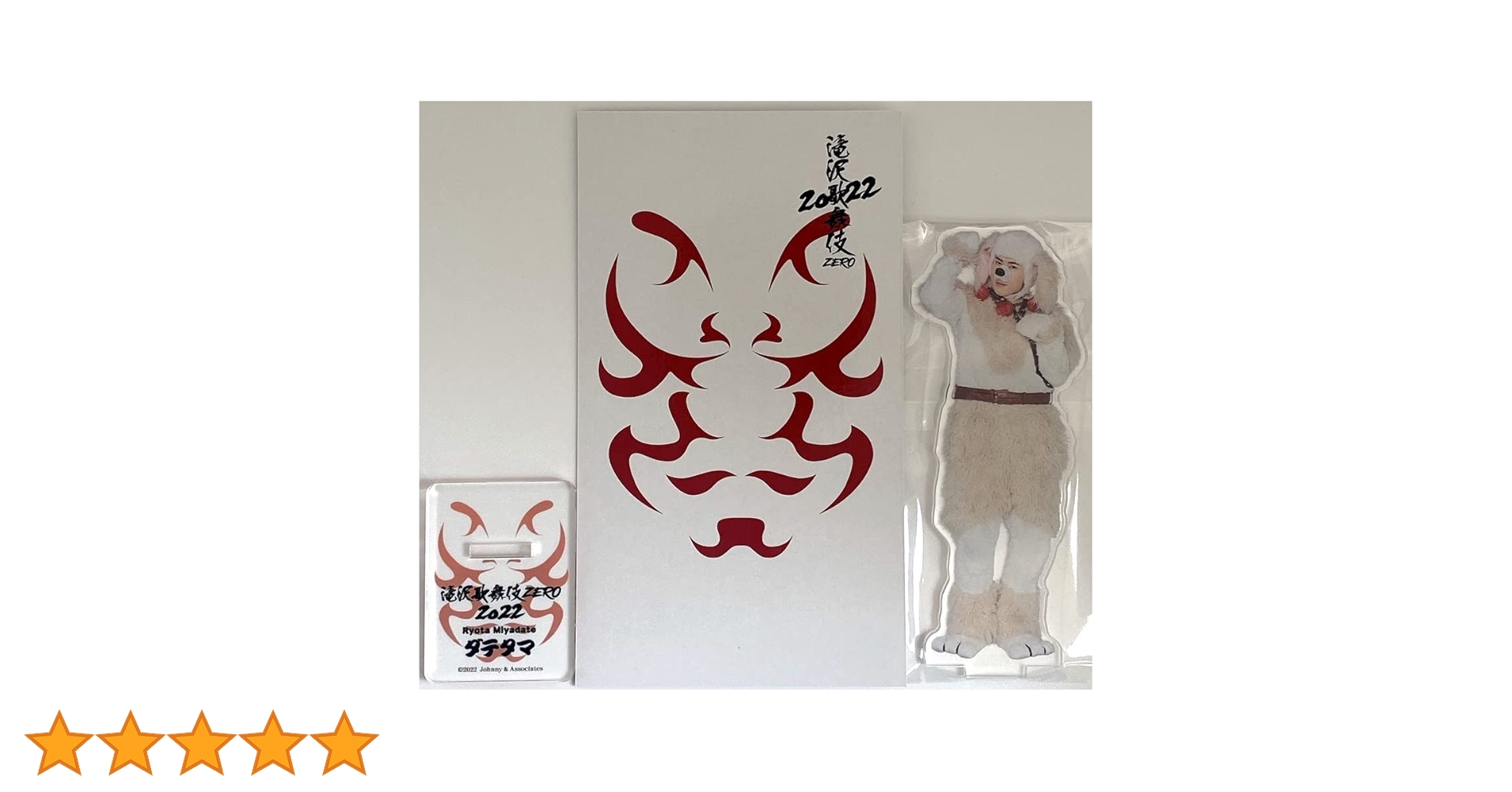  Man - 滝沢歌舞伎ZERO 2022 アクスタ Amazon.co.jp: Snow Man アクリルスタンド 【滝沢歌舞伎 2022