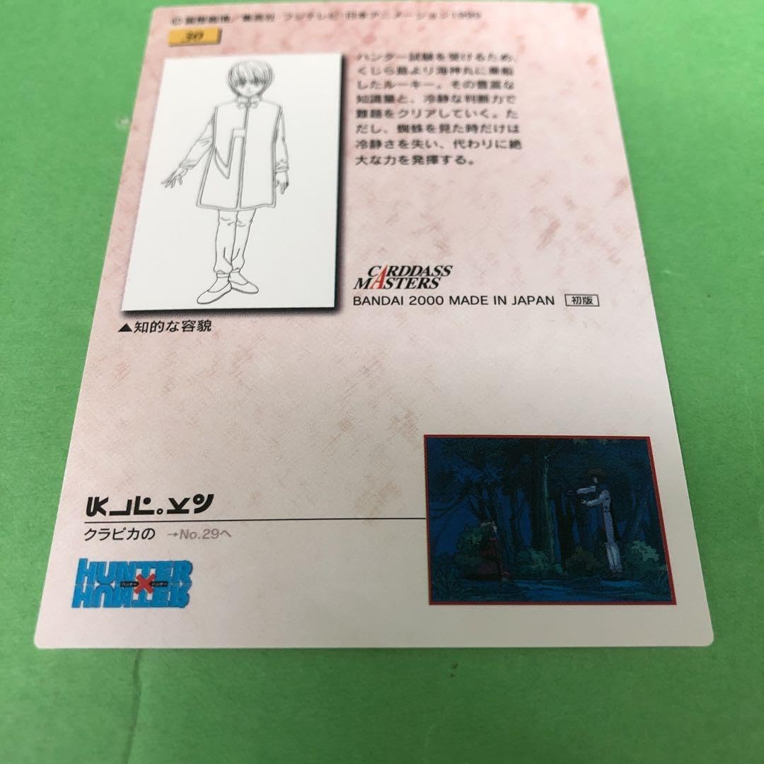 希少品　HUNTER×HUNTER カードダスマスターズ　クラピカ　30 Amazon.co.jp: 希少品 HUNTER×HUNTER カードダスマスターズ