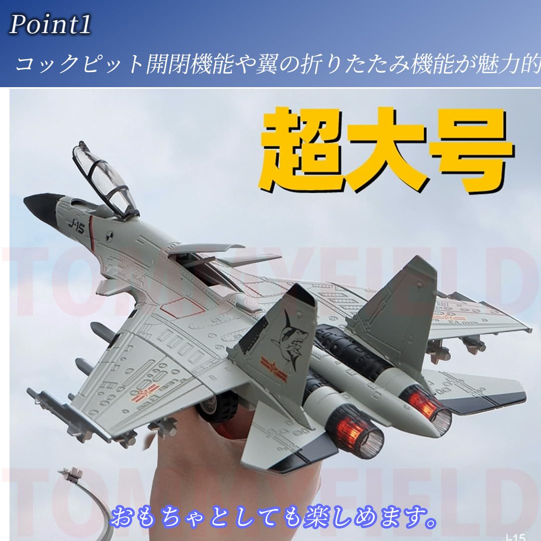 Amazon.co.jp: TOMMYFIELD 戦闘機 コレクション リアル インテリア