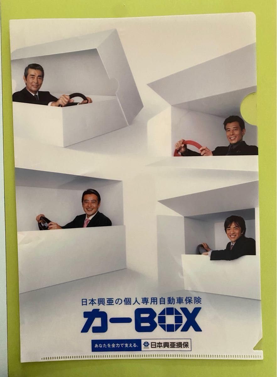 舘ひろし渡哲也神田正輝非売品クリアファイル