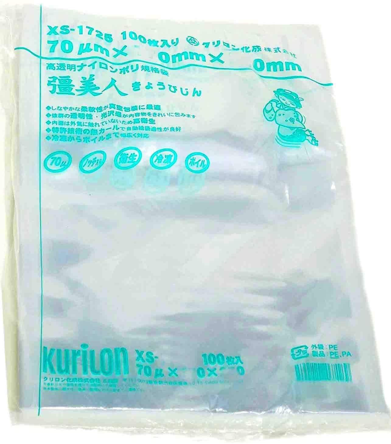 真空パック袋 サイドシール規格袋 クリロン化成 彊美人70 XS-1820 厚70μx