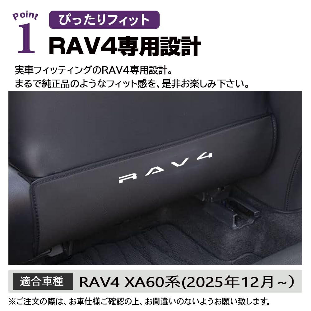 Amazon | SAWAKAKI RAV4 XA60系 専用 キックガード シート バック
