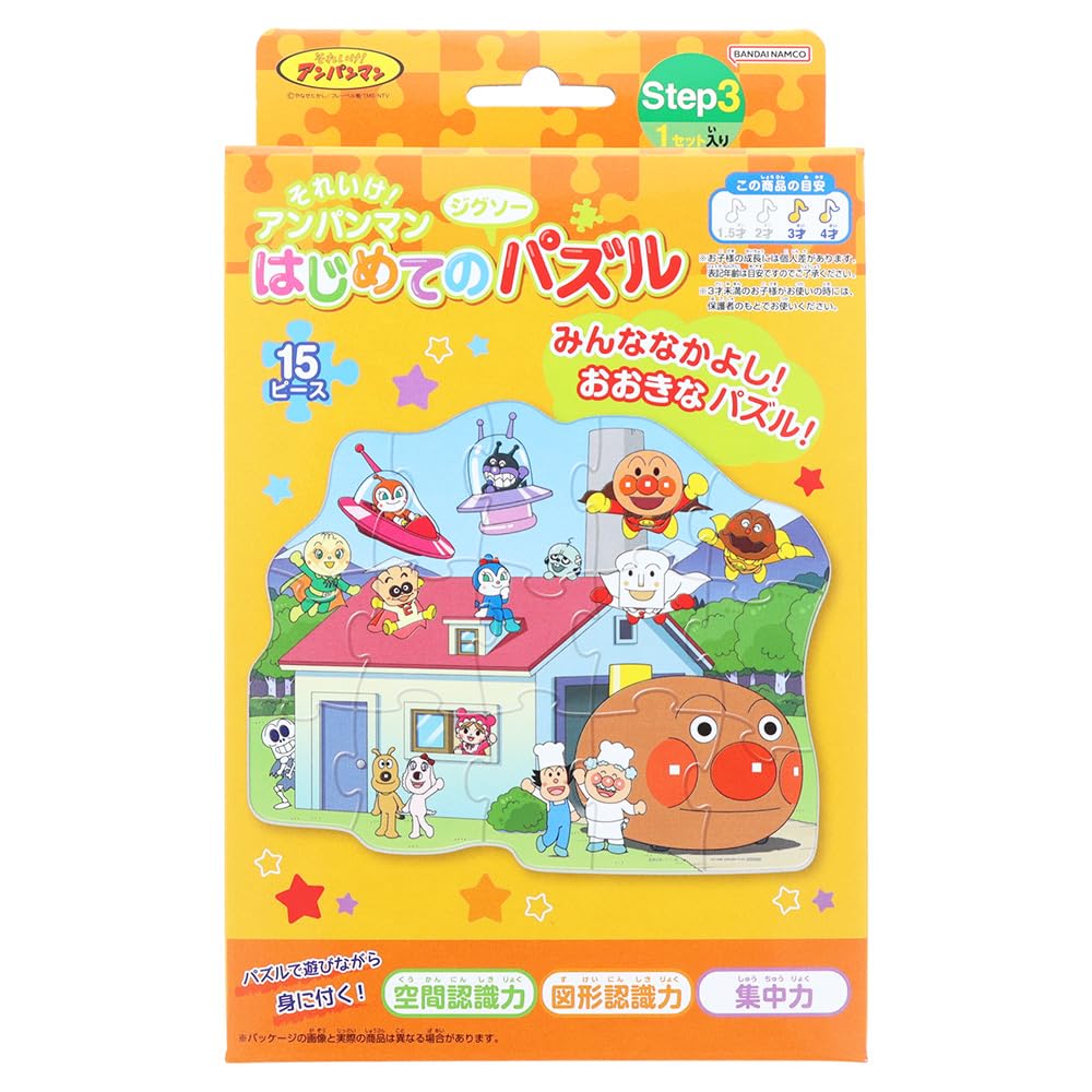 Amazon | サンスター文具 それいけ!アンパンマン はじめての