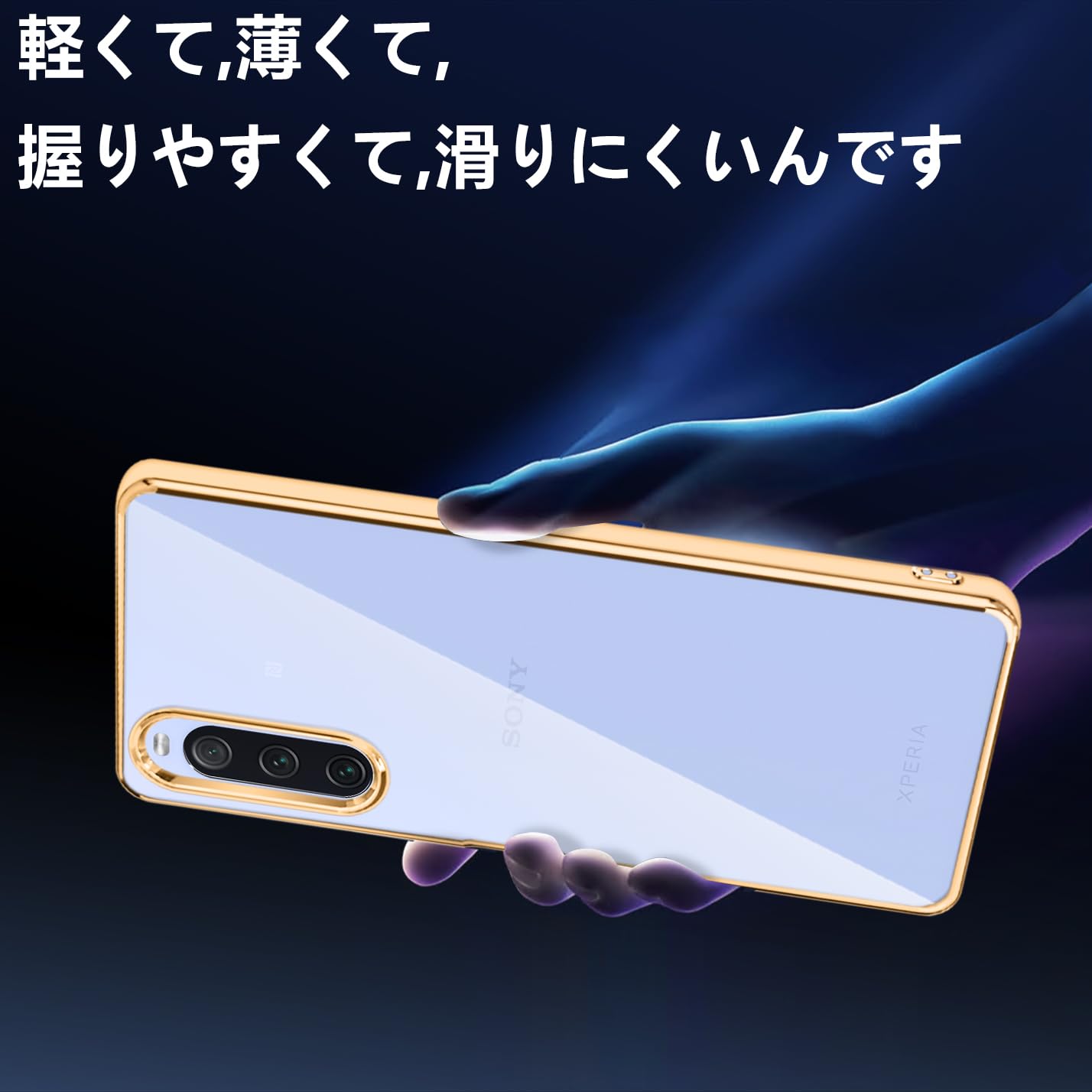 Amazon.co.jp: Xperia10V ケース クリア SOG11 カバー SO-52D