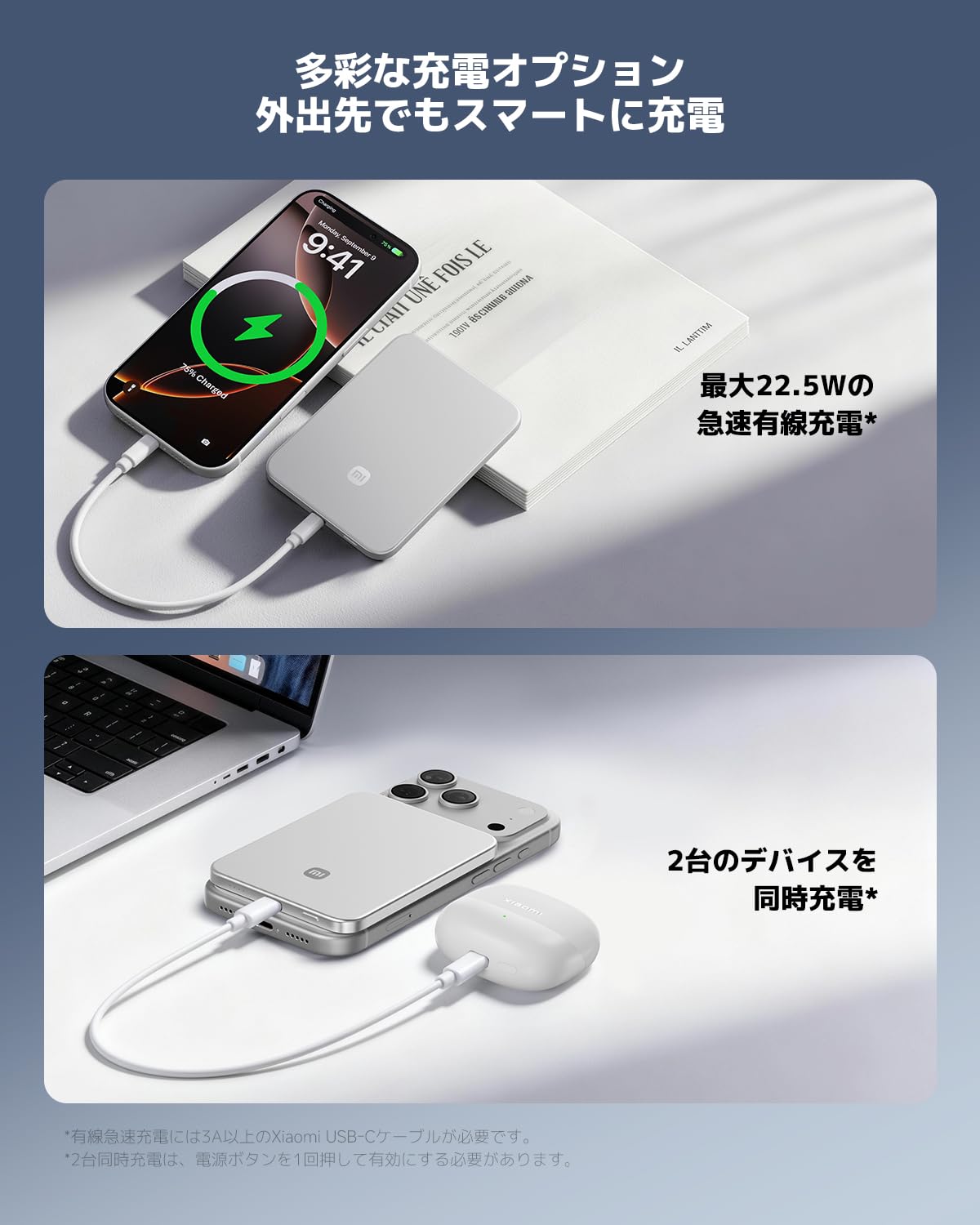 Xiaomi シャオミ Ultrathin モバイルバッテリー 5000mah 6mm薄型