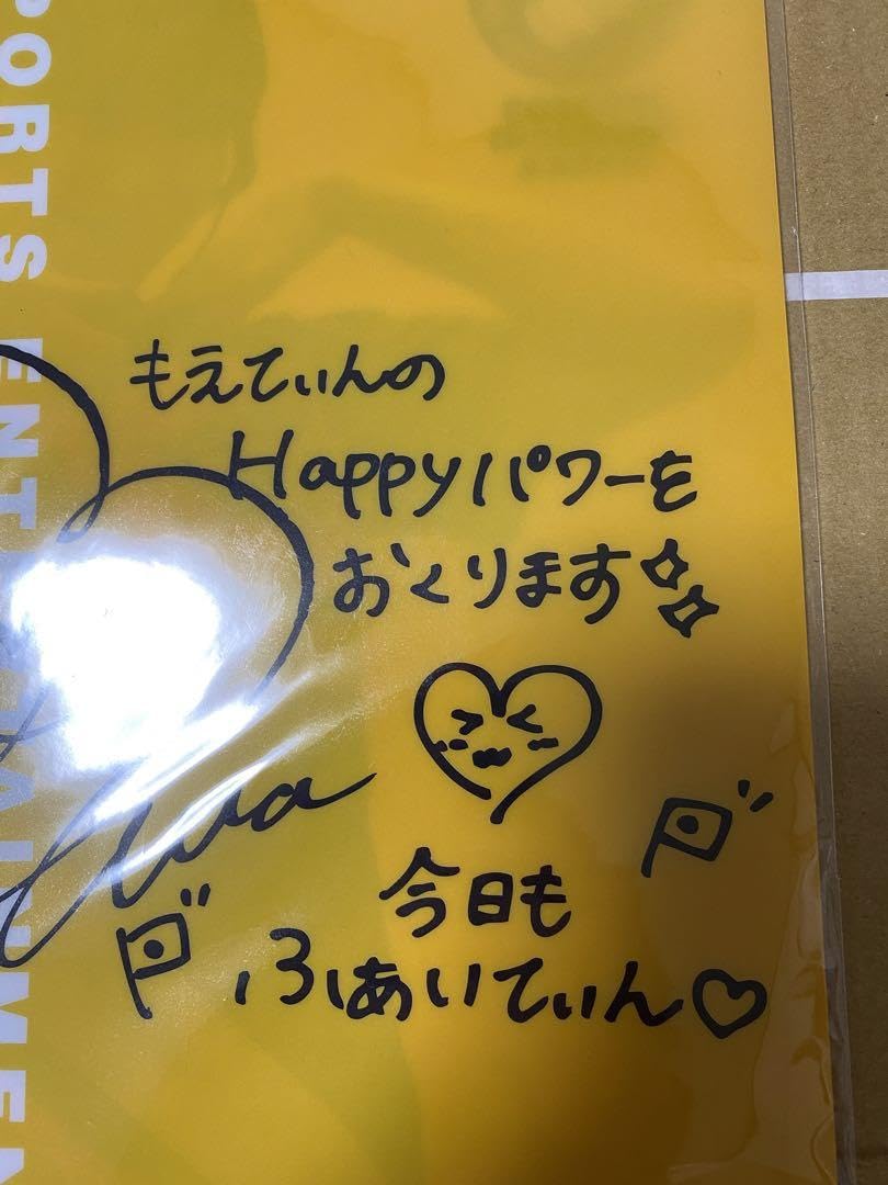 Amazon.co.jp: プロボウラーのクリアファイル 岩渕萌香 : おもちゃ