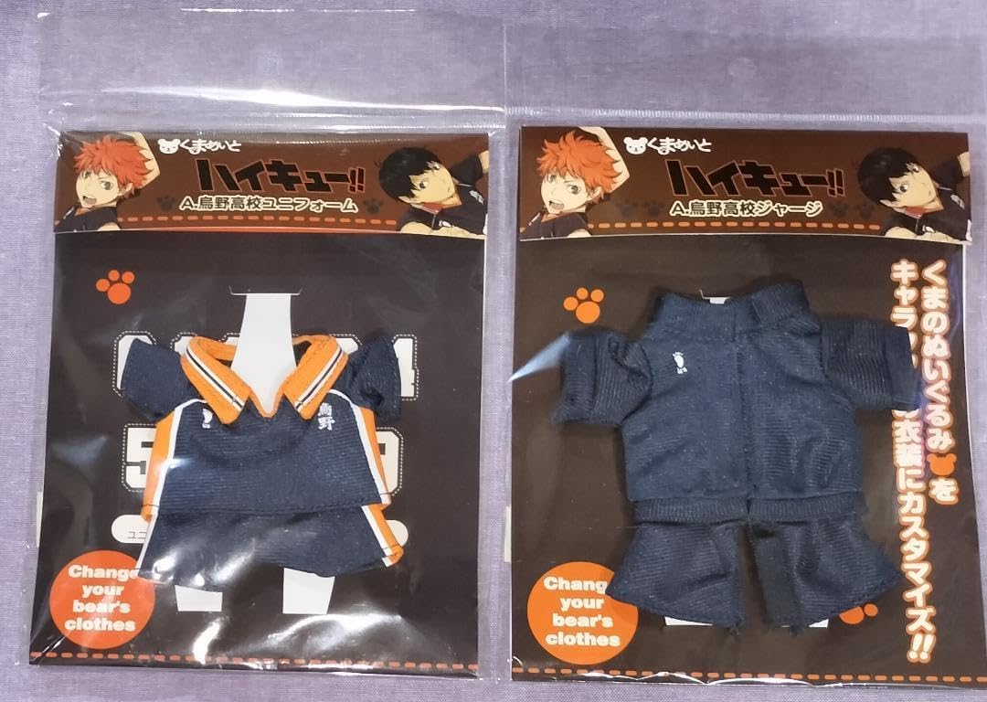 くまメイト 烏野 ジャージ ハイキュー!!」烏野＆音駒の高校ジャージが