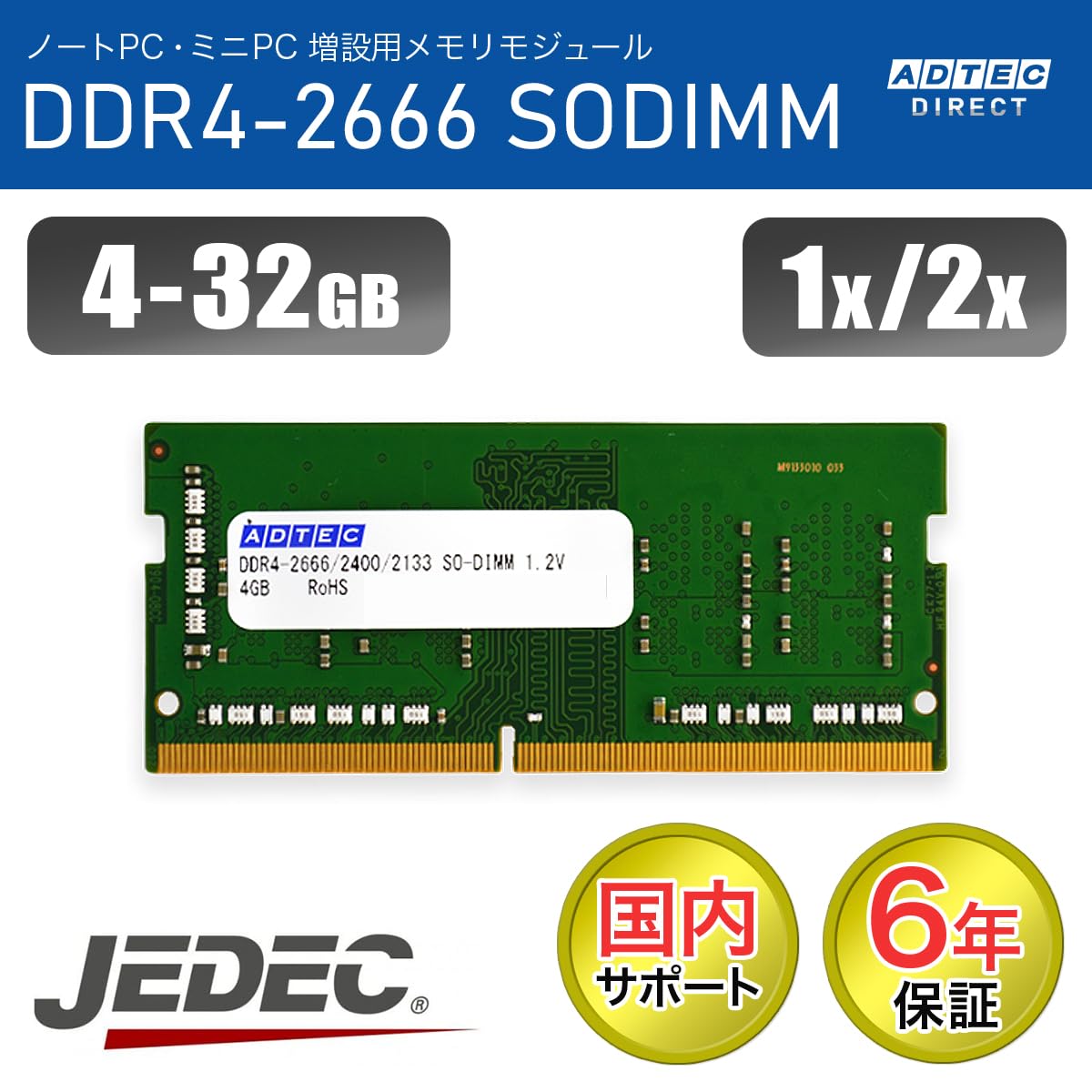 【動作確認済】ADTEC DDR4-2666 8GB ノート用 2枚組 Amazon | アドテック ADS2666N-H8G DDR4-2666 260pin SO-DIMM 8GB×1枚