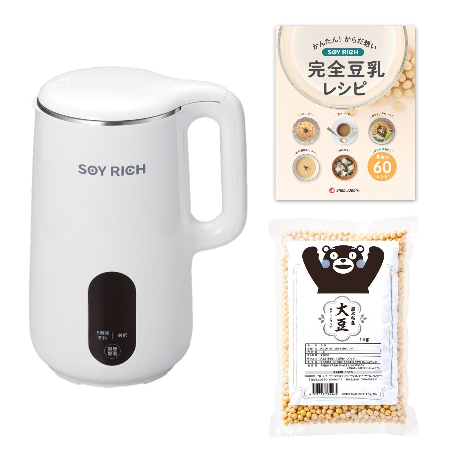 Amazon | 【公式】ソイリッチ 【本体＋国産乾燥大豆フクユタカ1kg＋