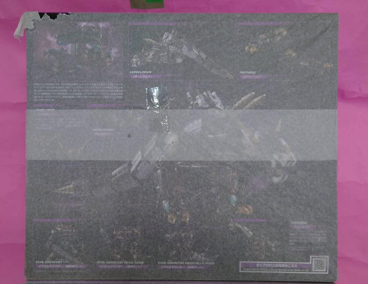 ダイアクロン　ドラゴヘッド　グールヘッド　エヴォルギガンターセット Amazon.co.jp: 未開封 ダイアクロン ワルダロス ドラゴヘッド+