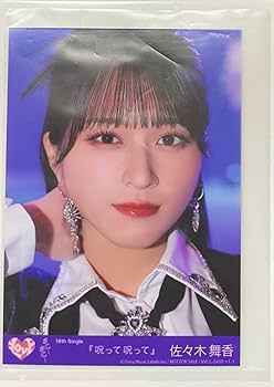 イコラブ　佐々木舞香 直筆 生写真 イコラブ 呪って呪って のろのろ　コンプ イコラブ 佐々木舞香 直筆 生写真 イコラブ 呪って呪って