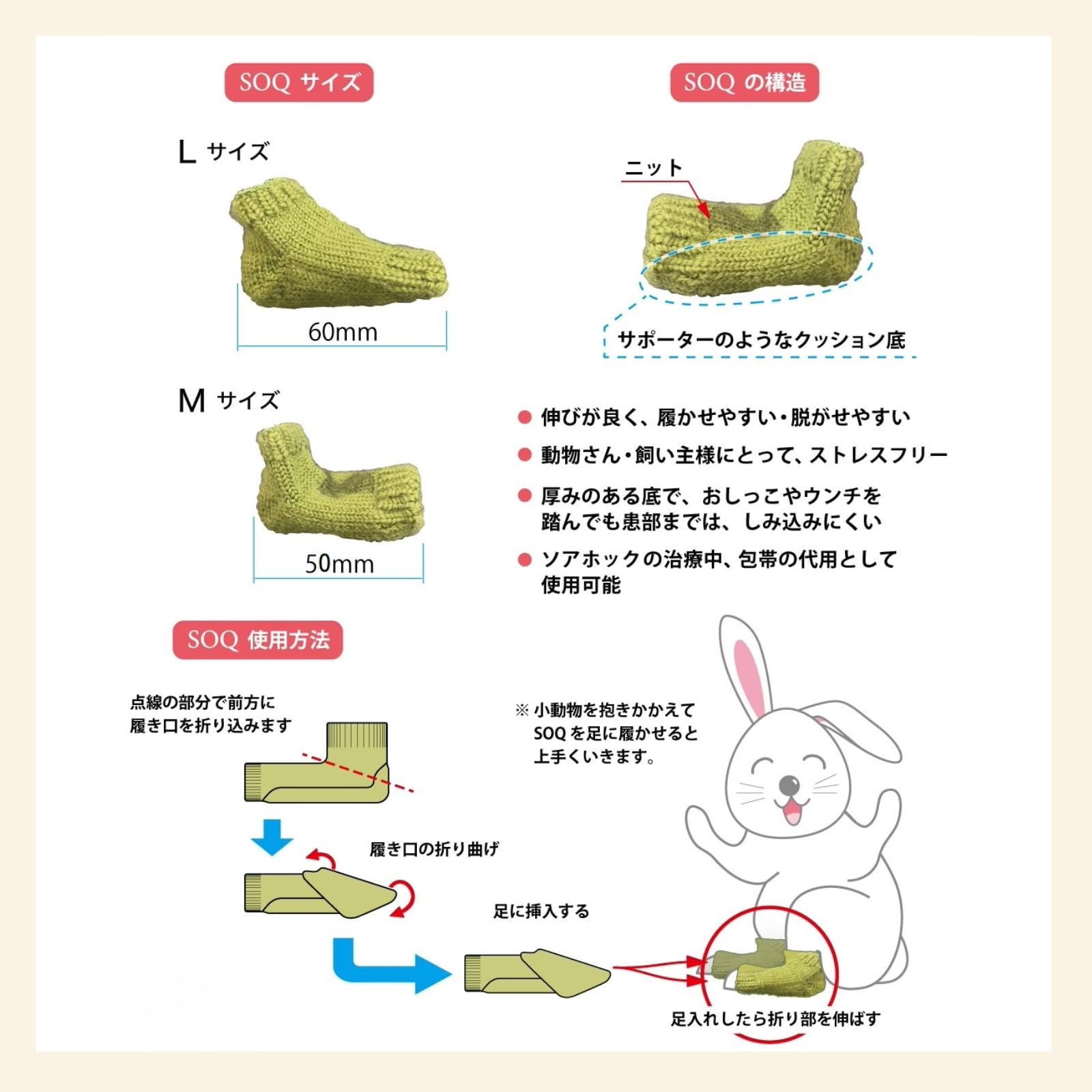 Amazon.co.jp: [One Cabin] オリジナルうさぎのソアホック用保護靴下