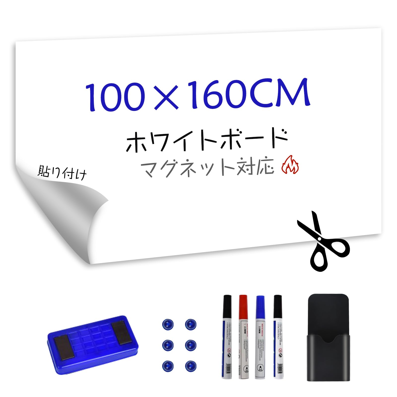 Amazon | ホワイトボード シート 100×160CM マグネットシート カット