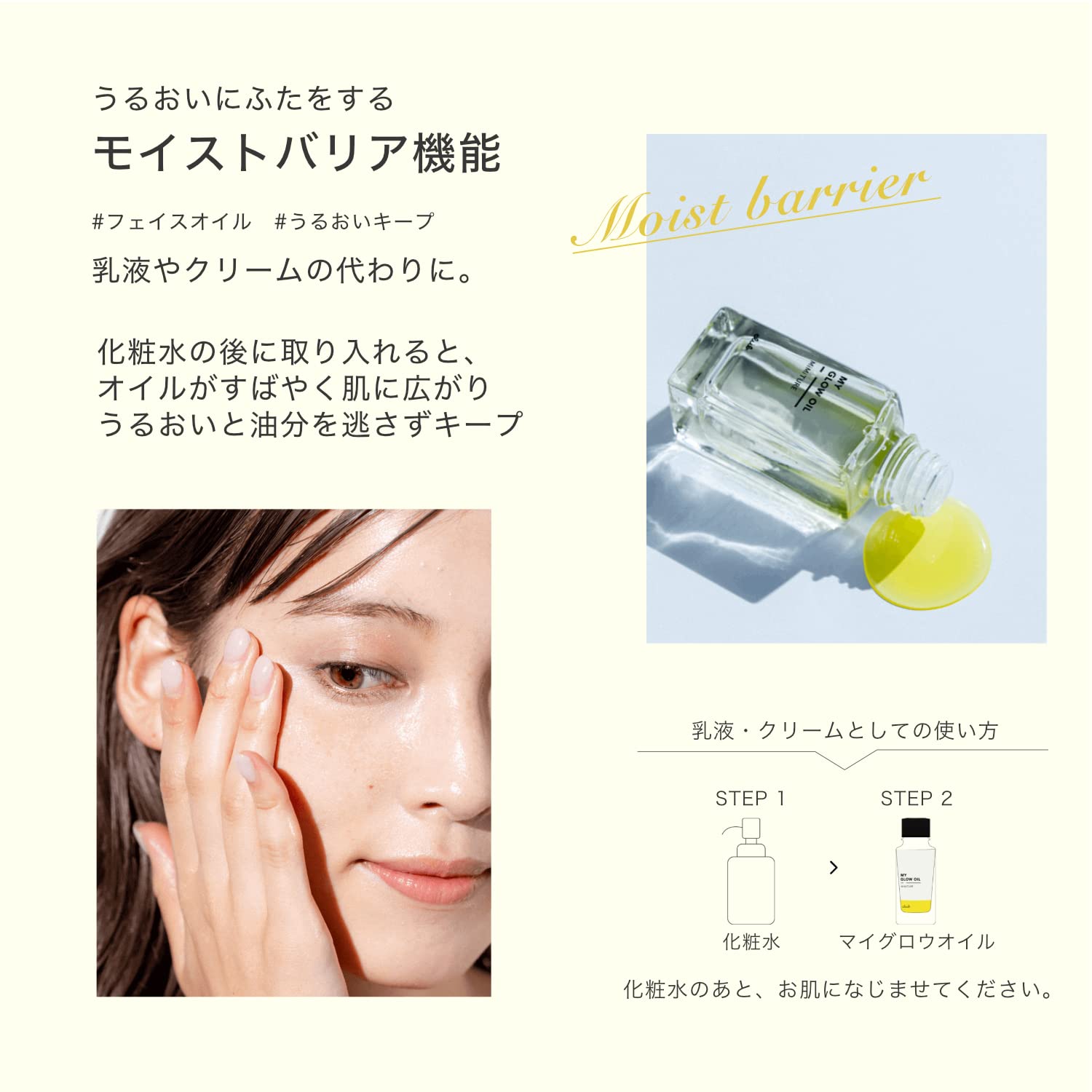 Amazon | ミミチュール マイグロウオイル (ブースターオイル / 30ml