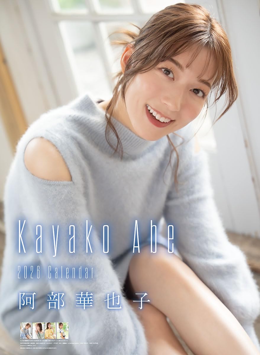 Amazon | トライエックス 阿部華也子 2026年カレンダー B2サイズ CL