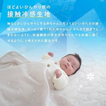 bebe（感謝） Amazon.co.jp: プッパプーポ [冷感×オーガニックガーゼ] ベビー