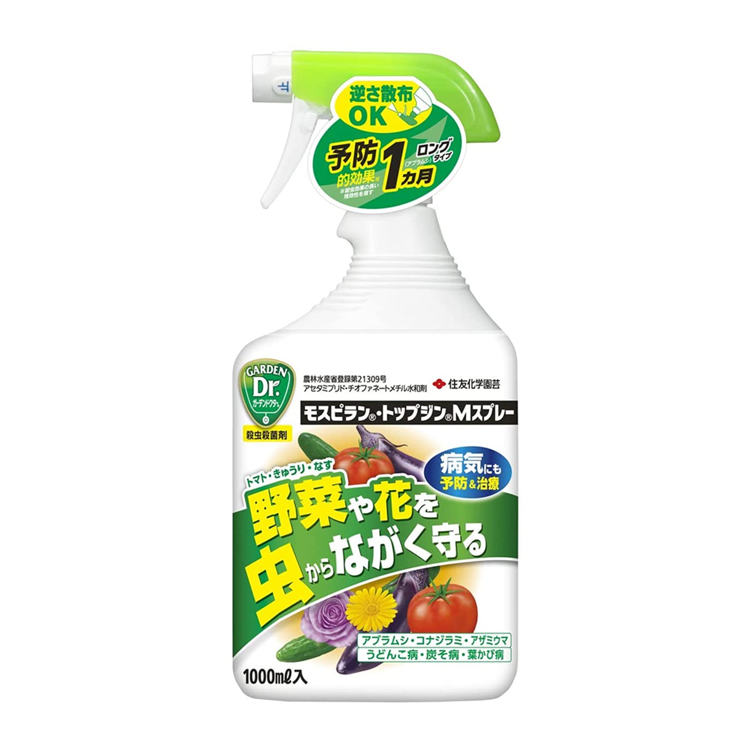 KINCHO園芸 殺虫殺菌剤 モスピラン・トップジンMスプレー 1000ml 花…