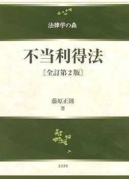 ■02)【同梱不可】法律などの本 まとめ売り約65冊大量セット/法学/民法/裁判/不動産登記/我妻栄/有斐閣/取引/農地法/証券/債権/消費者/C □02)【同梱不可】法律などの本 まとめ売り約65冊大量セット