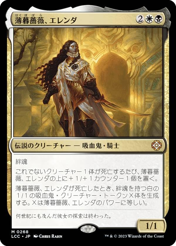 Amazon.co.jp: マジックザギャザリング LCC JP 0268 薄暮薔薇