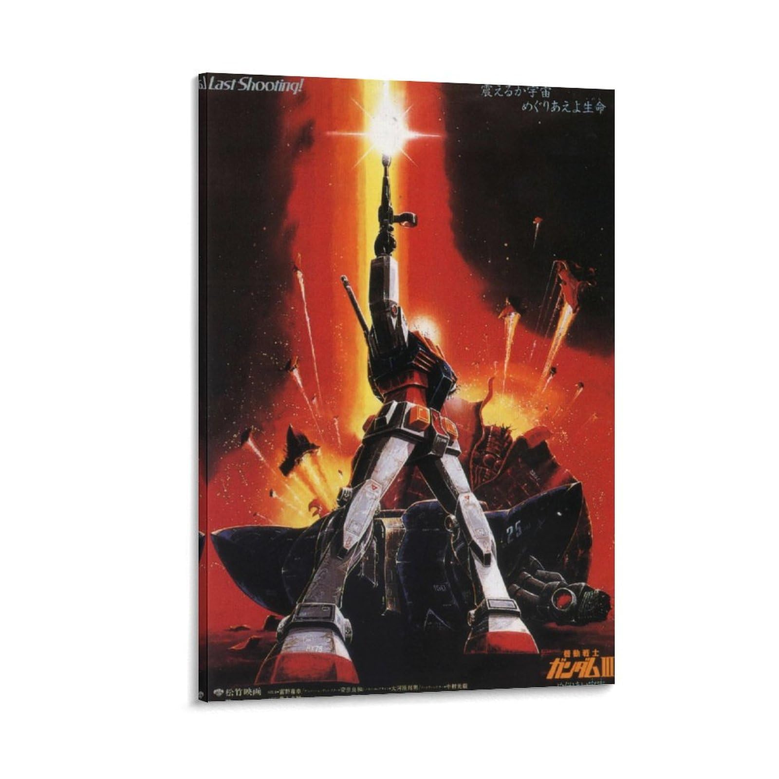 Amazon.co.jp: 映画ポスター機動戦士ガンダム アート ポスター クール