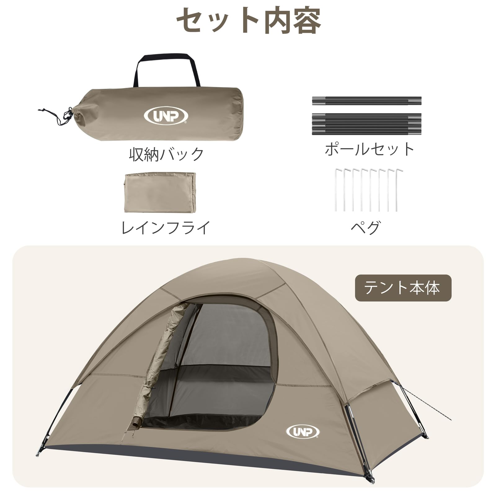 キャンプテント 4人用 ドーム型 組み立て式 収納袋付属 ブラウン キャンプテント 4人用 ドーム型 組み立て式 収納袋付属 ブラウン