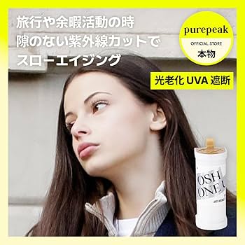 Amazon.co.jp: 日焼け止めサンスティック, Posh Tone Up | 簡単に