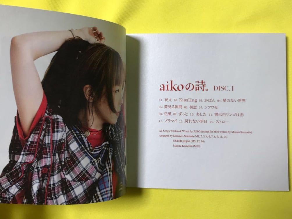aiko CDコレクション 10枚以上 国内盤CD☆アイコ/aiko□ 向かいあわせ(通常版) 【PCCA03181