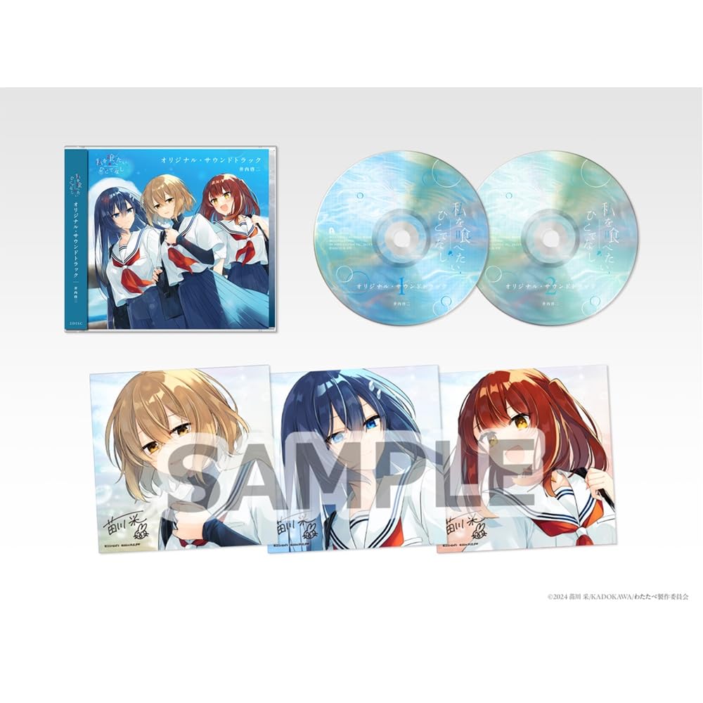 私を喰べたい、ひとでなし オリジナル・サウンドトラック　物販特典POP複製カード 61DxjQWLnyL.jpg