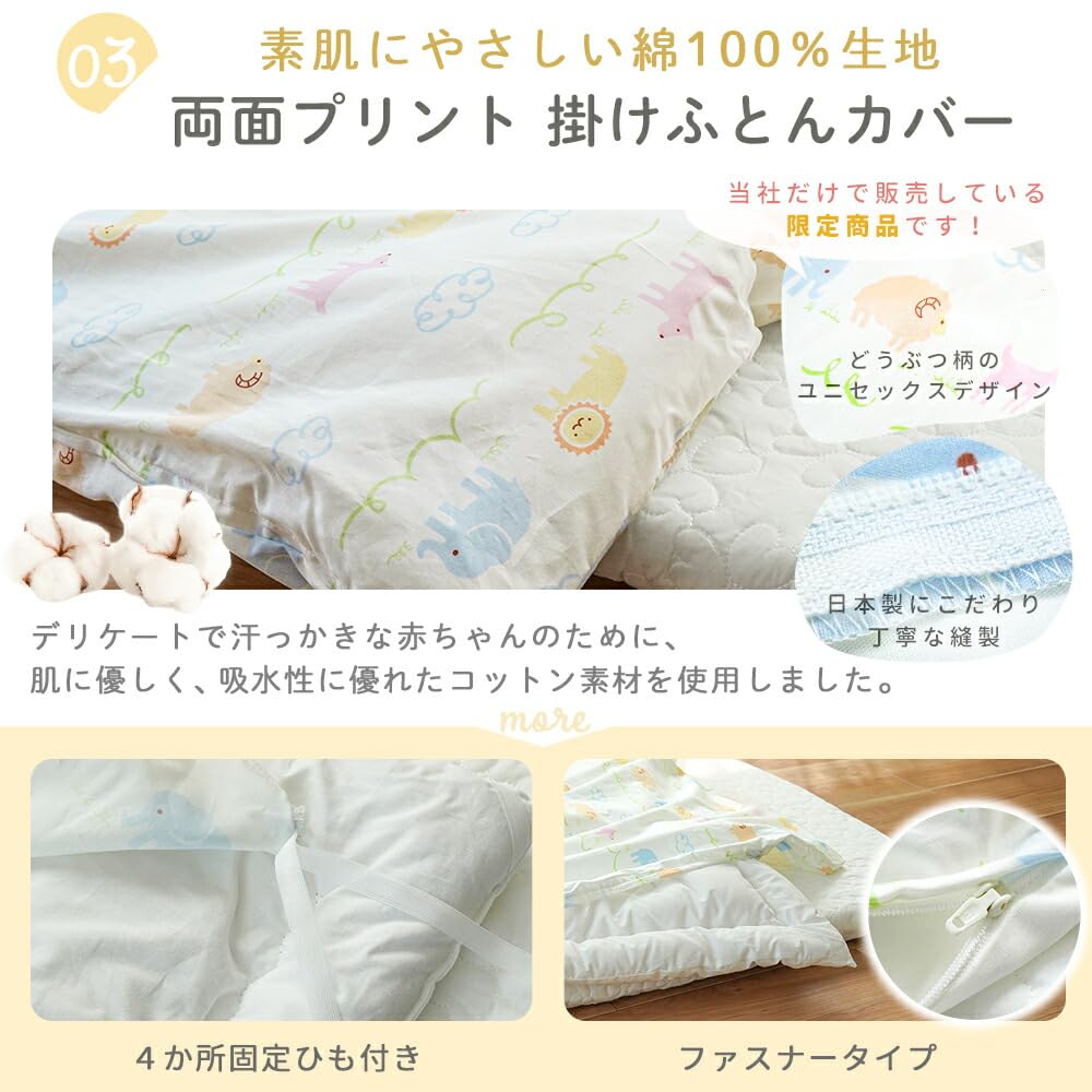 Amazon.co.jp: 西川 ベビー布団セット 日本製 洗える 4点 ミニ