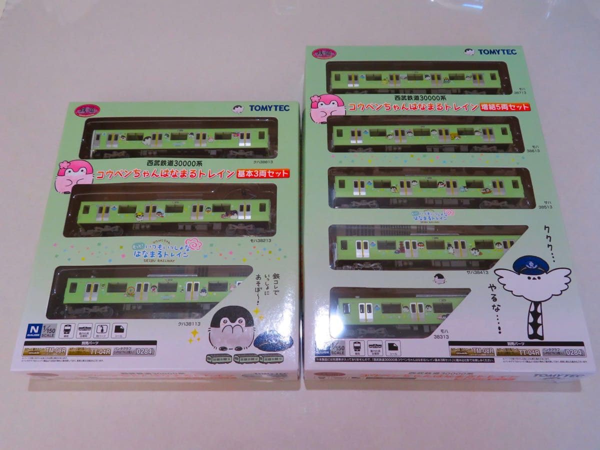Amazon.co.jp: 鉄道コレクション 西武鉄道 30000系 コウペンちゃん