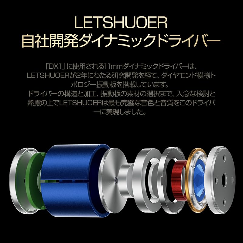 Amazon.co.jp: LETSHUOER 「DX1」 有線イヤホン,11mmアルミ