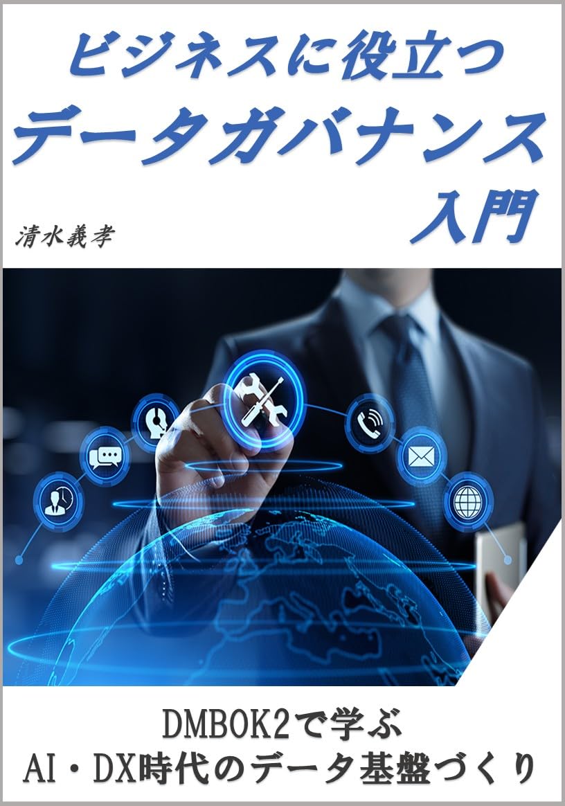 Amazon.co.jp: 清水 義孝: 本、バイオグラフィー、最新アップデート