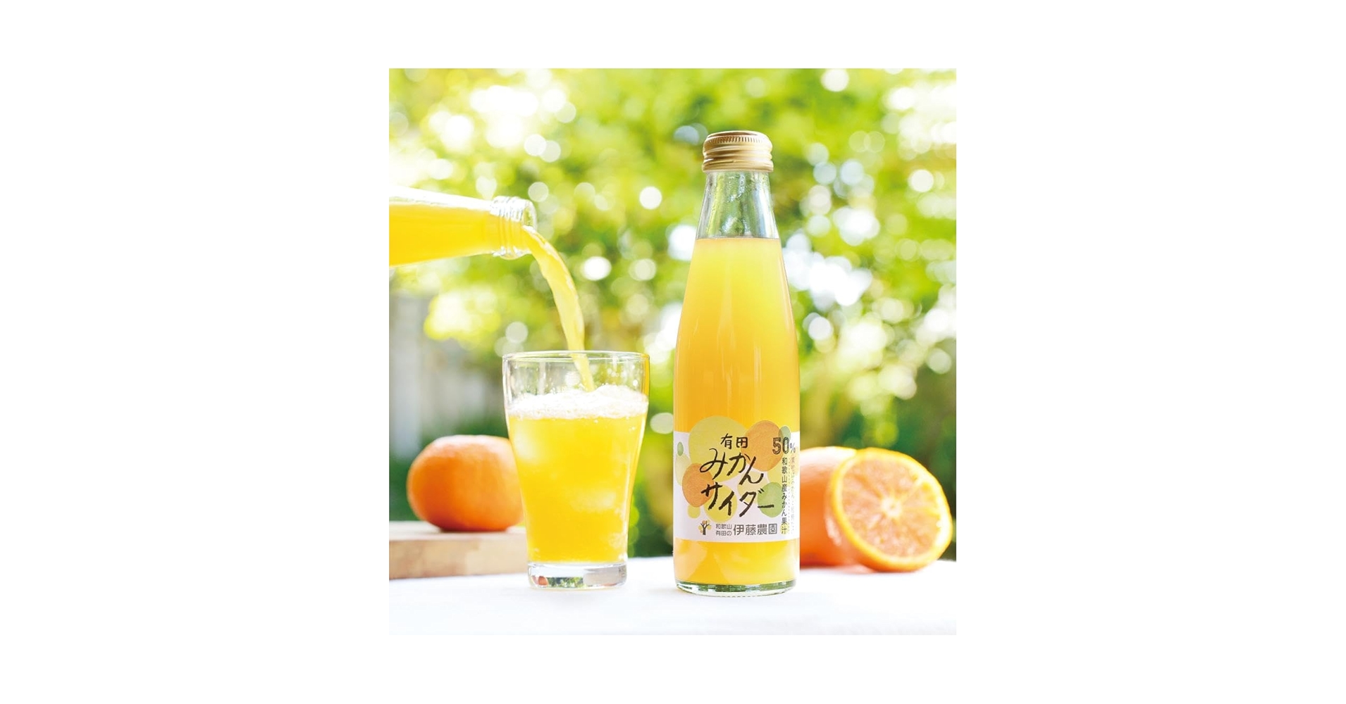 Amazon.co.jp: 伊藤農園 サイダー 8本入（みかん4本 はっさく4本